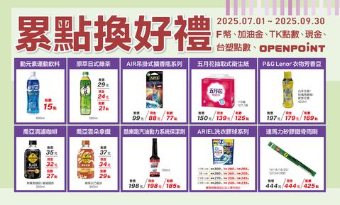 2025Q3Gifts